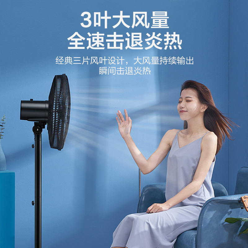 美的电风扇FS40-18C三档可调 落地扇 电风扇 摇头 低噪静音 大功率 通风循环