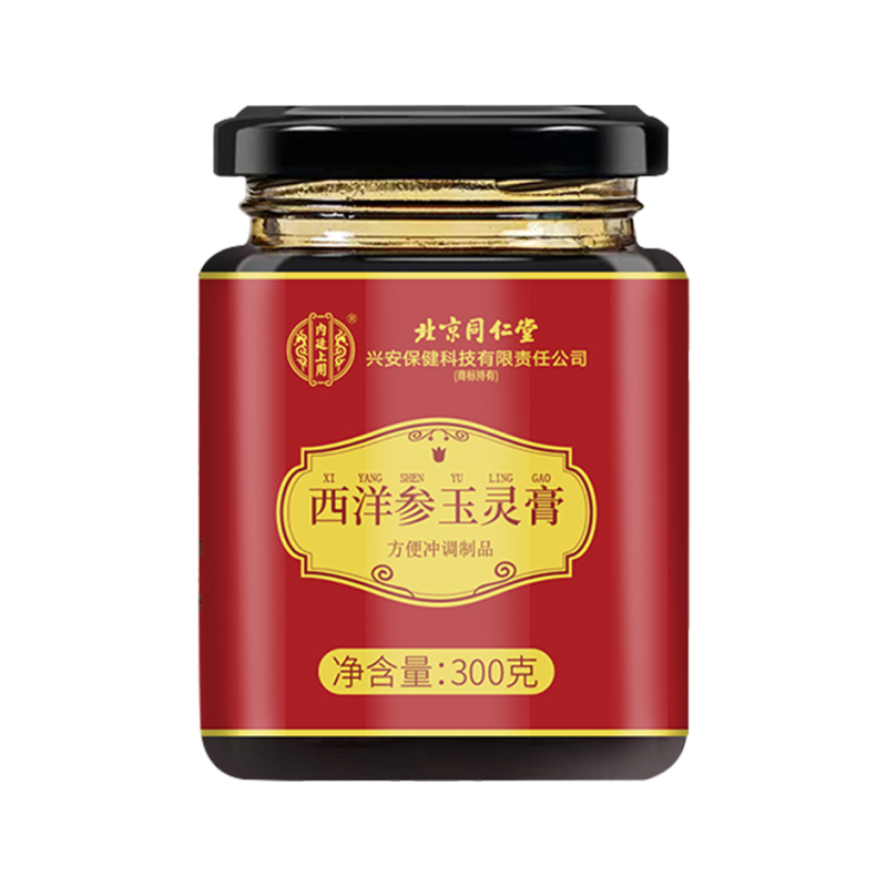 北京同仁堂西洋参玉灵膏300g桂圆人参古法柴火熬制西洋参气血正品滋补旗舰店