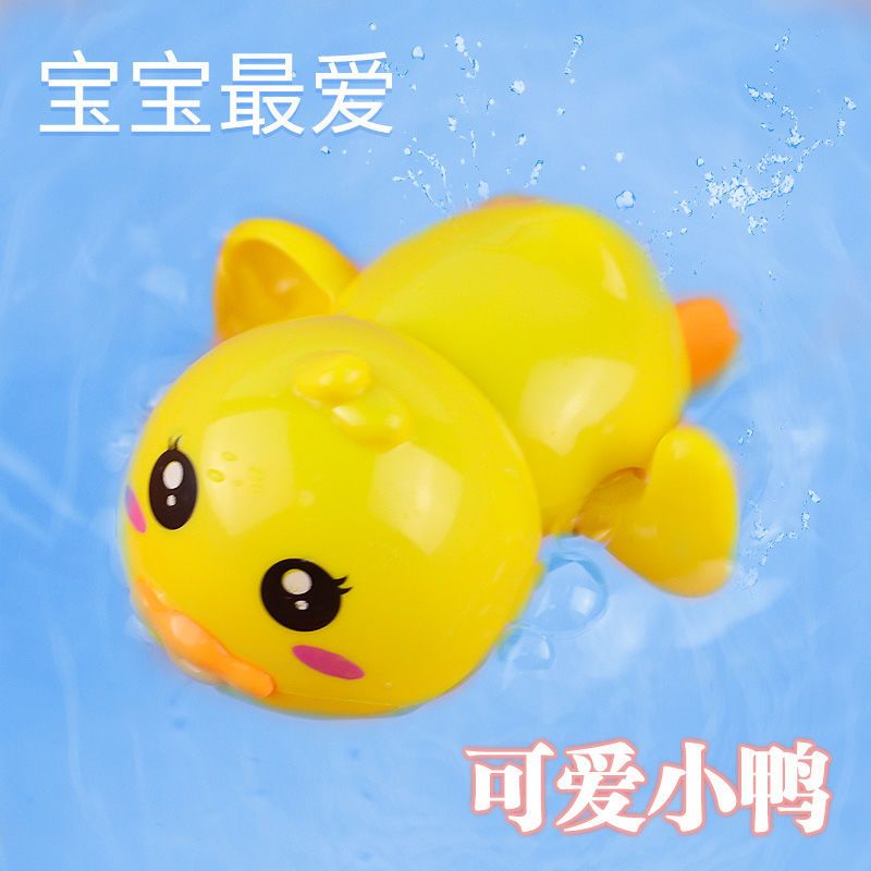 抖音宝宝儿童婴儿洗澡玩具游泳戏水小鸭子小乌龟男孩女孩玩具 萌趣可爱小鸭子[1只装]