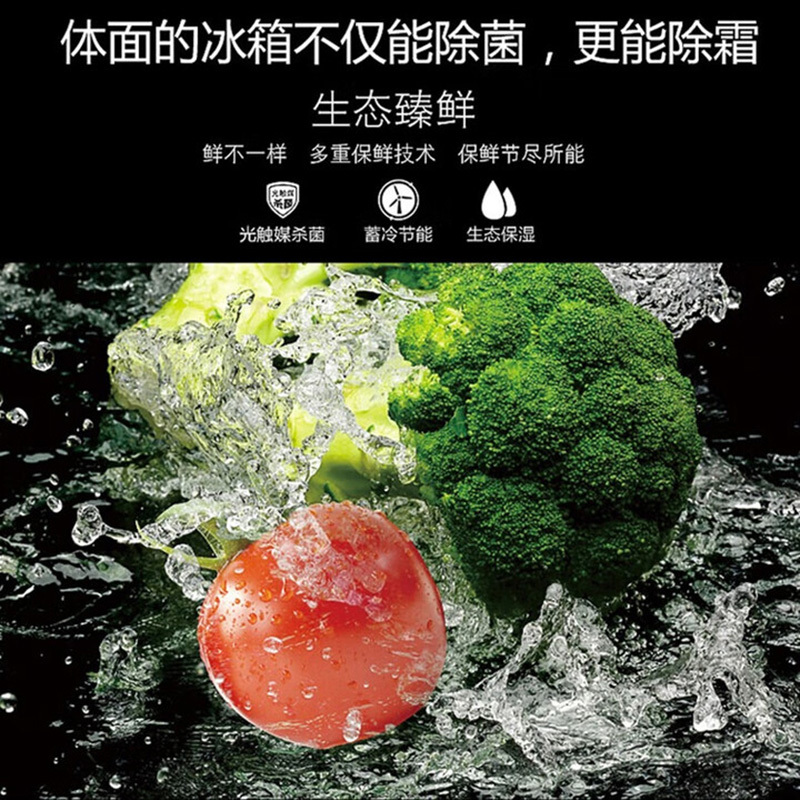 格兰仕(Galanz)电冰箱 政府补贴470L风冷无霜十字对开门 变频一级能效电脑精准控温BCD-470WTEPH曜石黑高清大图