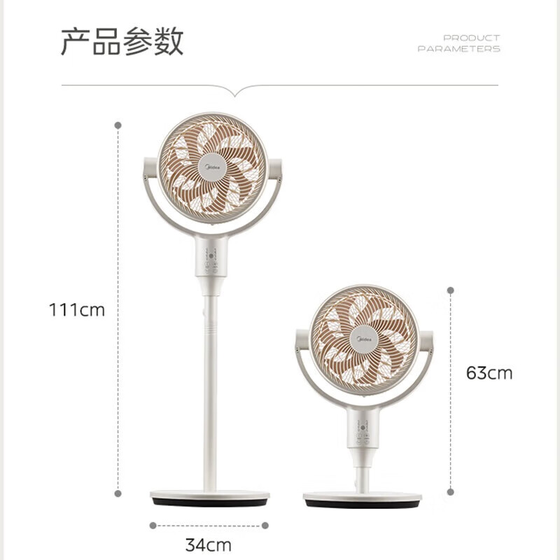 美的 风扇FGA25SXV(仅限云南区域销售)高清大图