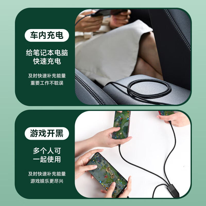 毕亚兹一拖三数据线快充K102-2米-黑色高清大图