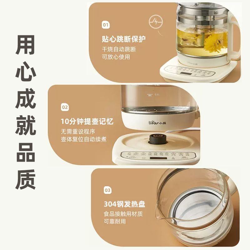 小熊bear小熊养生壶新款全自动家用多功能烧水煮茶壶办公室小型花茶煮茶器高清大图