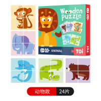 TOI图益大块儿童木质拼图24片益智玩具宝宝早教男孩女孩1-2-3岁生日六一礼物