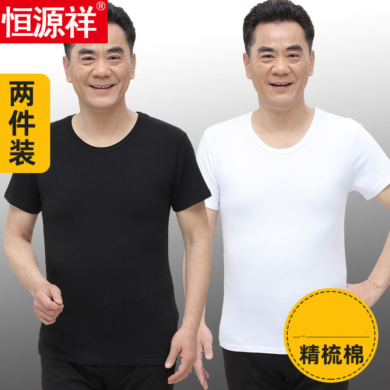 恒源祥老头衫纯棉短袖宽松男士爸爸汗衫全棉中老年人爷爷夏天白色高清大图
