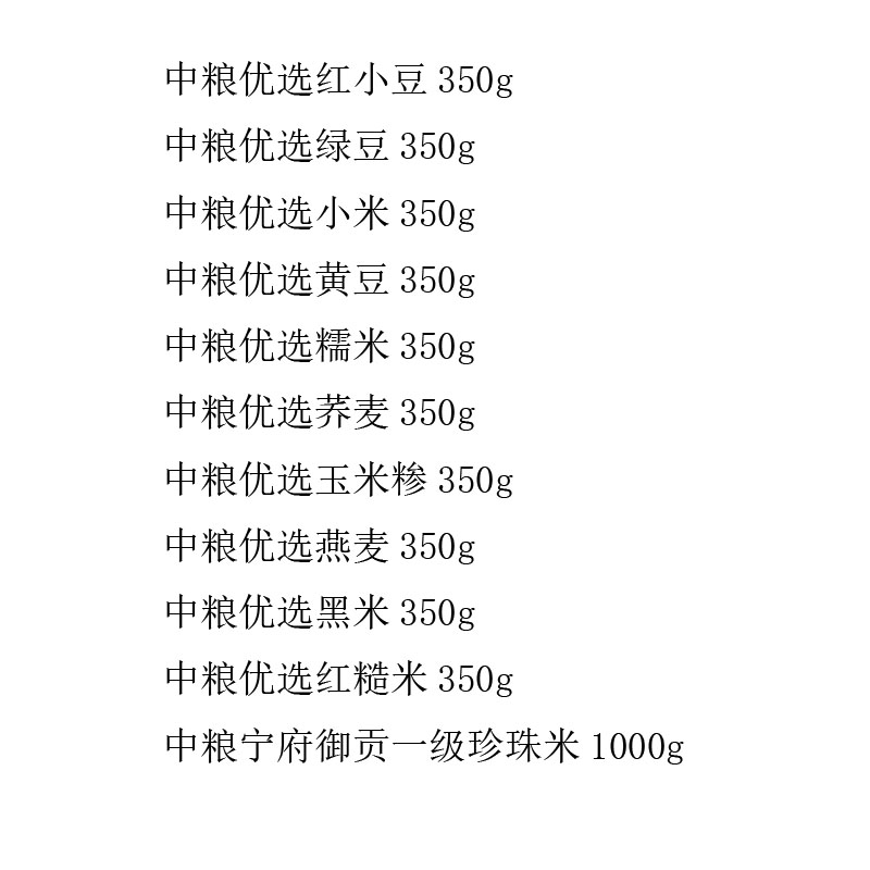 中粮五谷丰登京材F高清大图
