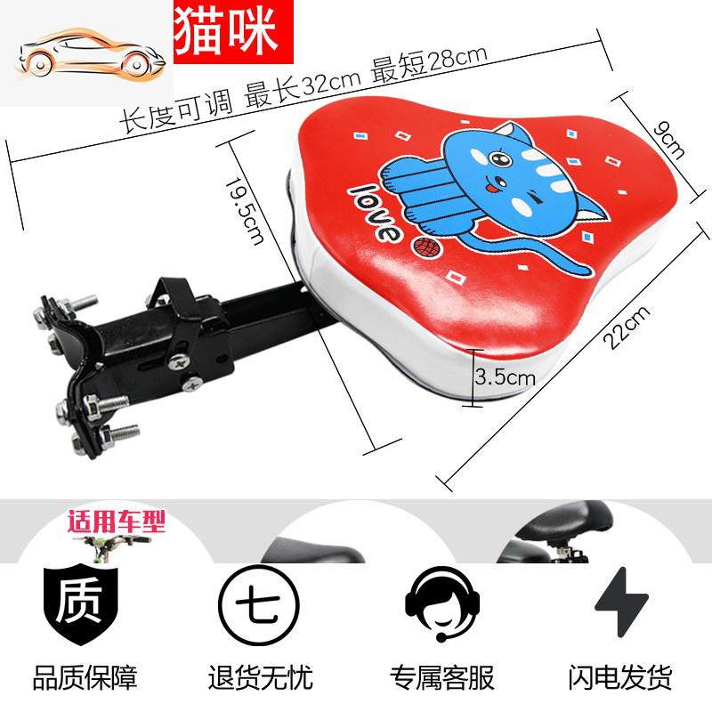 【补贴10%】加固电动摩托车儿童车座可折叠电瓶车儿童座椅自行车座椅坐椅前置 【066大号（红）猫咪简易款】（送礼包）