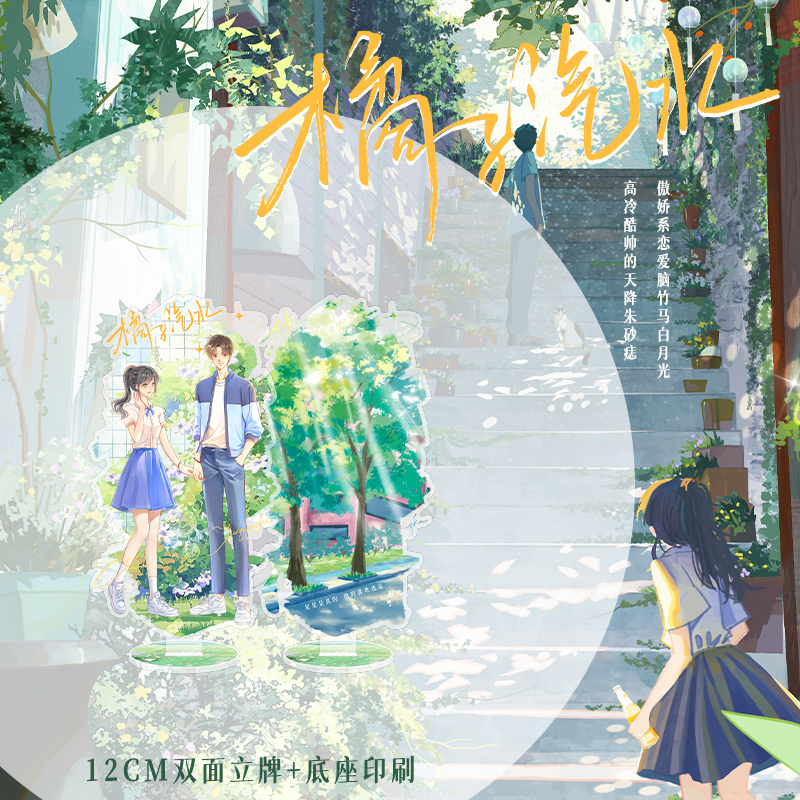 [正版]特签 橘子汽水 阿司匹林 “美强惨”坚韧少女周渔X痞帅深情少爷程遇舟 《着迷》作者