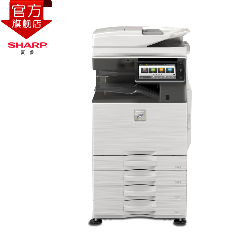 夏普(sharp)MX-B6083D黑白A3激光打印机复印机数码复合机a3a4多功能打印复印扫描一体机(标配含双面输稿器加三层纸盒)