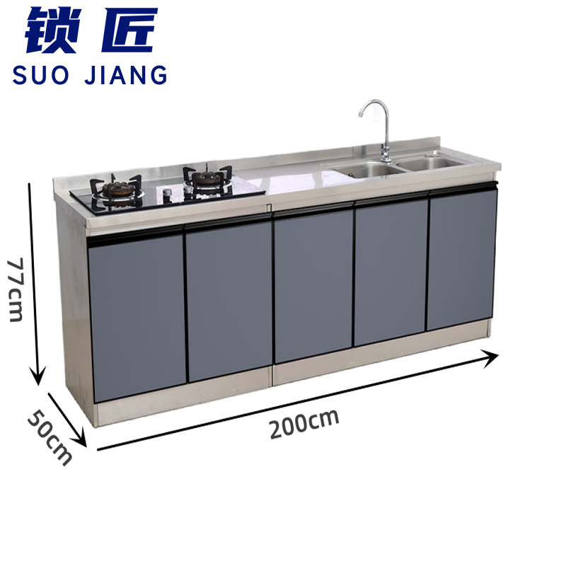 锁匠 不锈钢储物柜 橱柜200*50*77cm 个