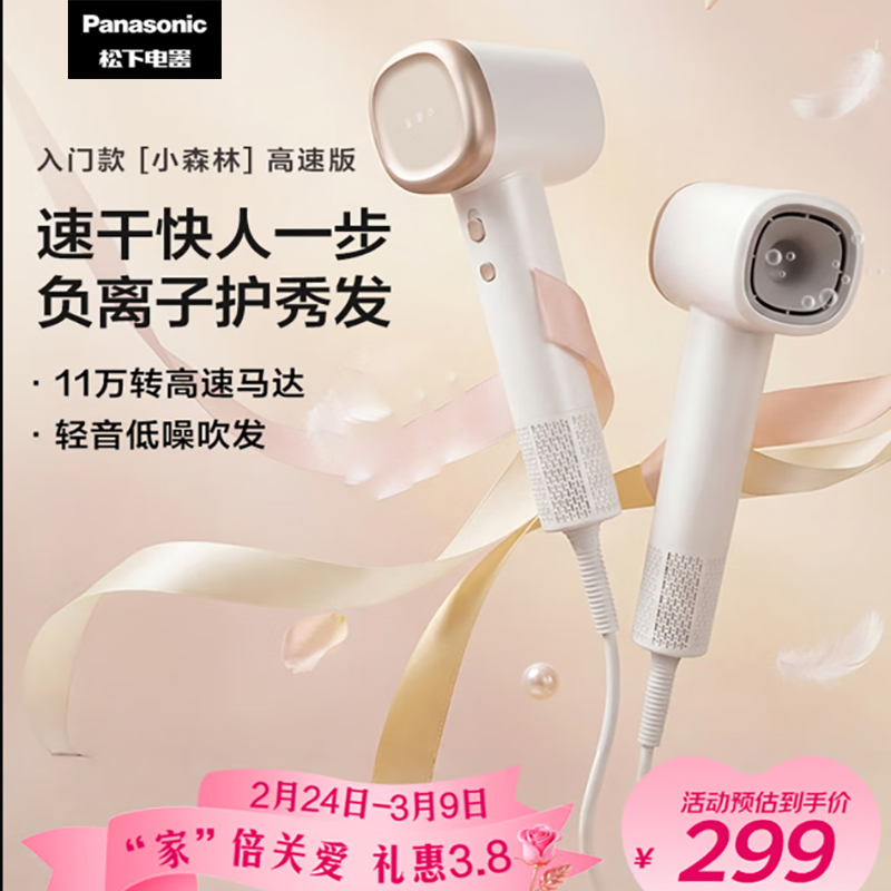 松下(Panasonic)电吹风EH-NE6L-W405