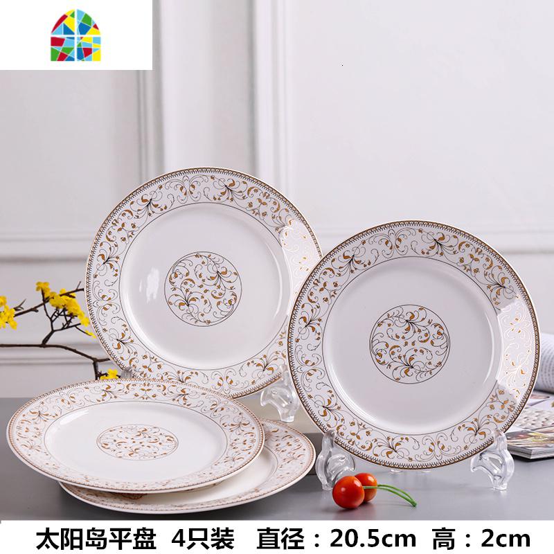 创意牛排盘子欧式西餐盘圆形平盘家用陶瓷平盘点心碟酒店碗碟套装 FENGHOU 太阳岛平盘4只[可微波]
