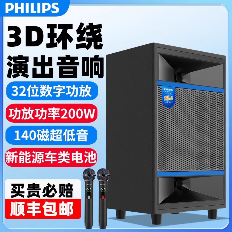 飞利浦SD509 户外广场舞音响移动拉杆便携式大音量户蓝牙音箱外K歌专用低音炮喇叭乐器音箱