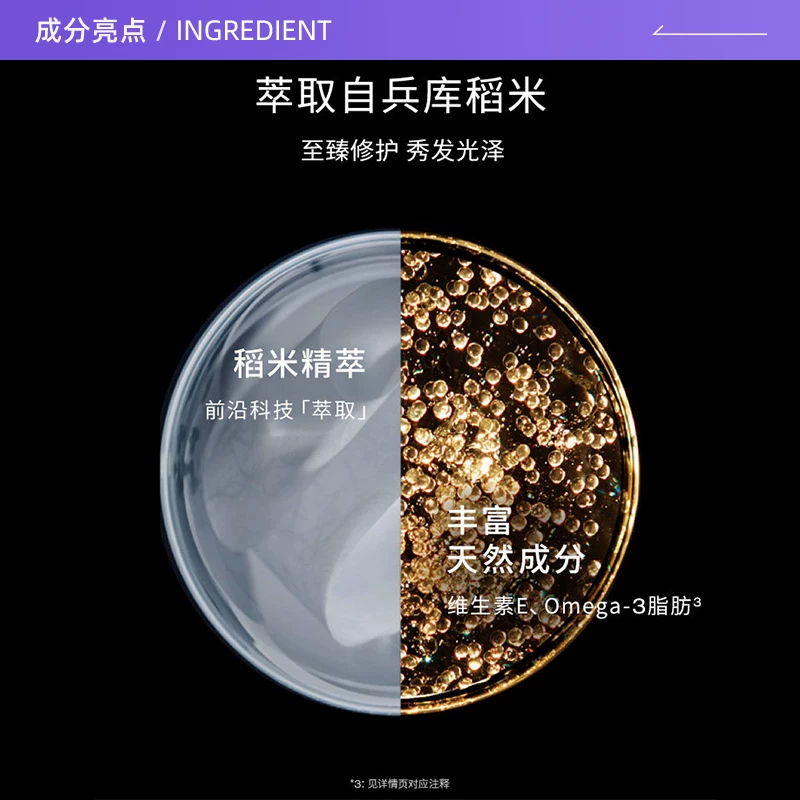 植村秀美发米萃密集修护洗发水 300ml -27.6高清大图