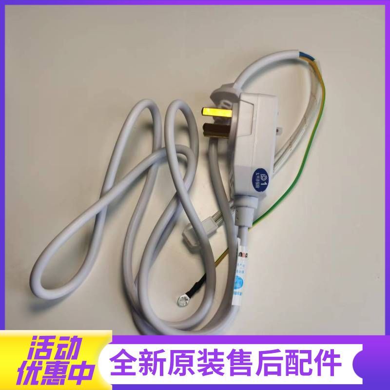 帮客材配惠而浦燃气热水器T13VL1/JSQ30-T16VL1,法迪欧13/16SZ1、13/16NH电源线(带漏保)