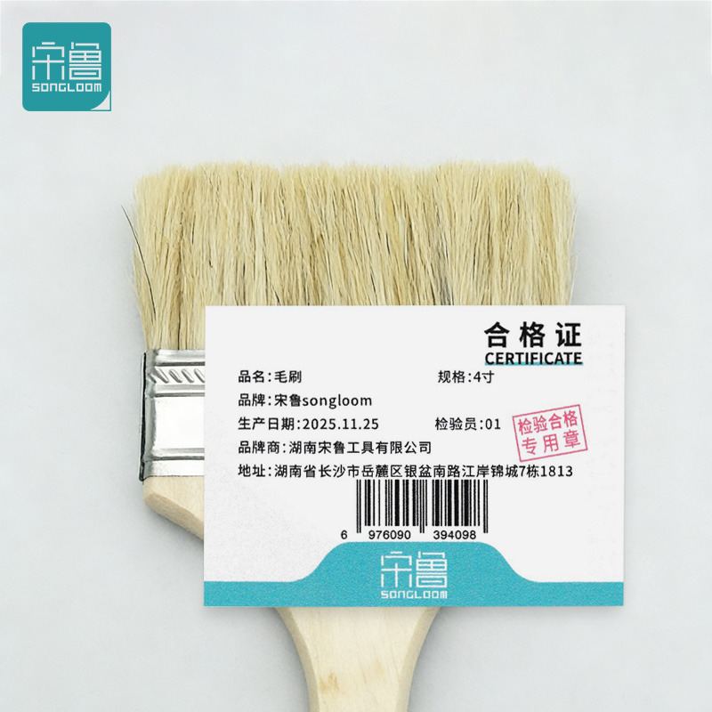宋鲁 SONGLOOM 毛刷 4寸把高清大图