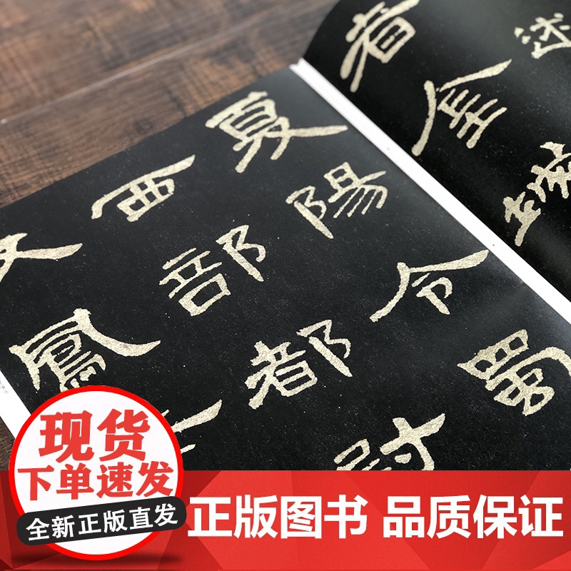 曹全碑 大8开经典碑帖放大本 高清印刷原碑帖 全文彩色放大版繁体旁注 隶书毛笔书法字帖 书法教材 孙宝文 上海人民美术出高清大图
