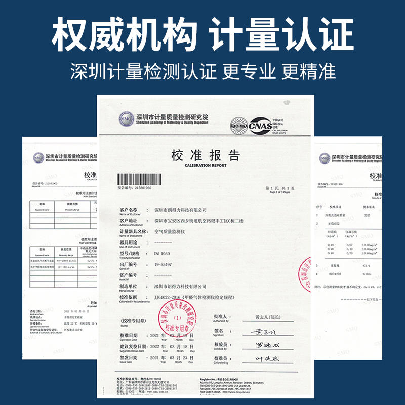 鼎盟 空气质量等级检测挥发性有机物检测空气污染指数甲醛检测专业仪器
