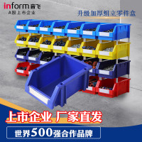 音飞INFORM货架零件盒 五金零件收纳盒 组力式加厚组合塑料斜口 物料盒工具盒 组立式A6（510*350*200mm