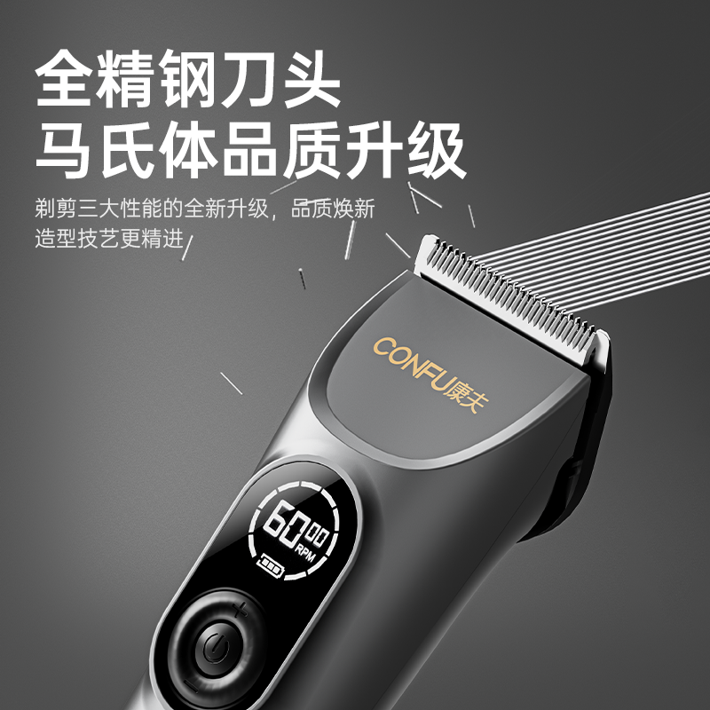 康夫(CONFU)电推子剃头理发器电动理发推子专业理发工具全套成人电推剪家用儿童理发剪刀T131