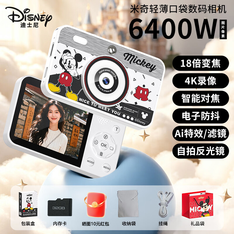 迪士尼Z2米奇+32G高清大图