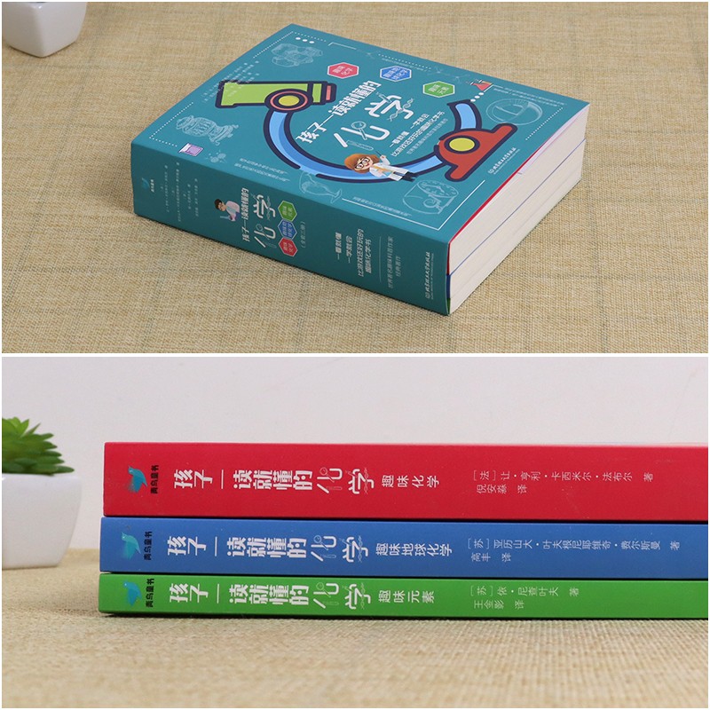 [醉染正版]正版 孩子一读就懂的化学全3册小学物理化学启蒙7-14岁儿童科普百科启蒙理科小故事中小学生课外读物物理化学启高清大图