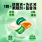 滴露去污除菌洗衣凝珠高效杀菌除螨护色柔顺 8倍洁净力雨后青草香氛