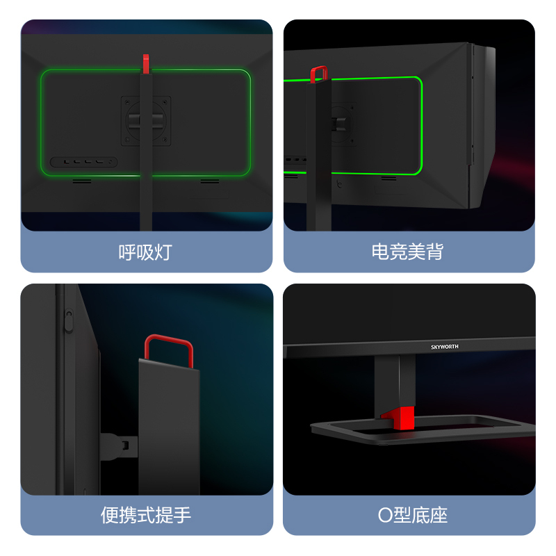 创维(Skyworth)27英寸显示器 2K高清 IPS屏 144hz/165hz刷新 HDR400 1ms响应 标配遮光罩 可升降旋转 台式机电竞游戏电脑显示屏 F27G2Q高清大图