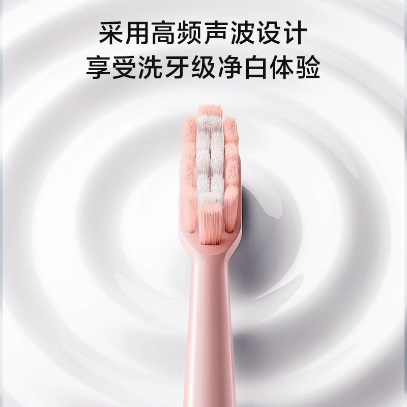 飞科博锐电动牙刷快充成人PT1701樱花粉高清大图