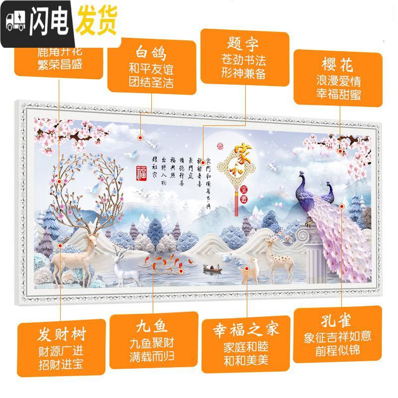 三维工匠印花十字绣2019新款客厅家和万事兴孔雀结婚自己刺 棉线[满绣]220*90厘米[线量多送30+送绣圈+3股绣