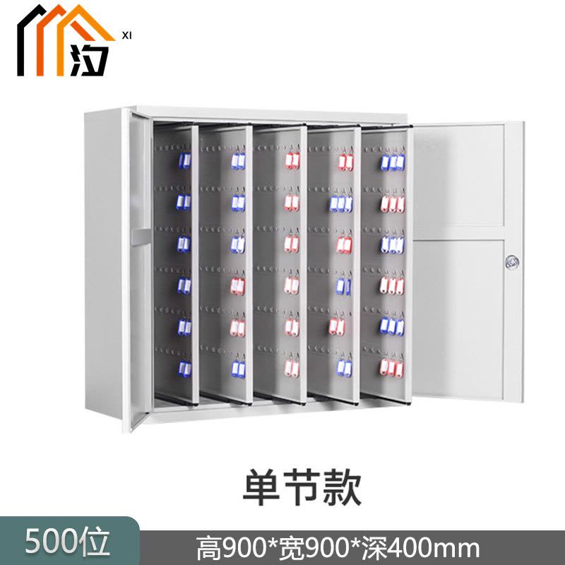 汐 钥匙柜 500位台图片