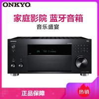Onkyo/安桥 TX-RZ840杜比全景声9.2声道蓝牙家用影院功放机