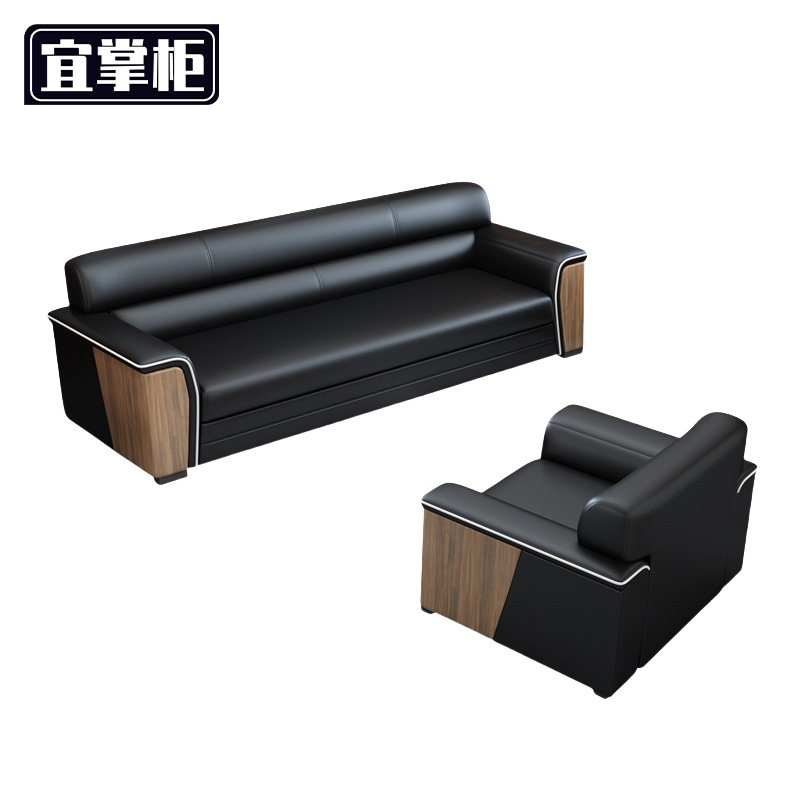 宜掌柜沙发会议