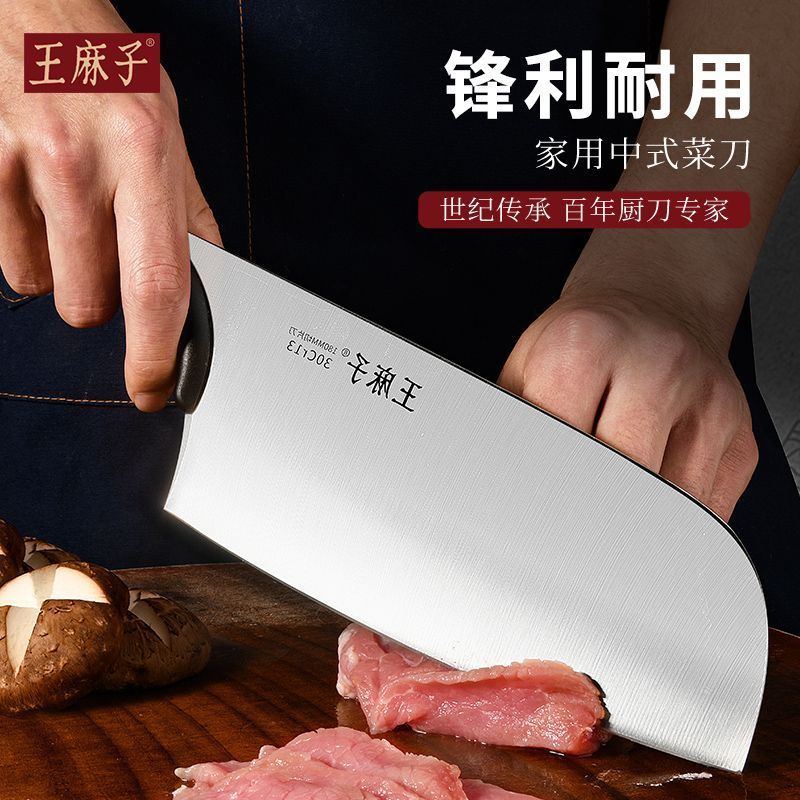 [新疆仓直发]王麻子正品家用锋利女士菜刀厨房切片刀厨师用N8169