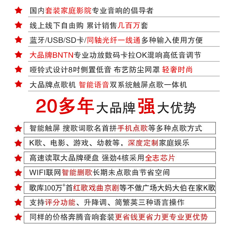 奔腾(BNTN)KTV音响套装家庭影院点歌机触摸屏一体机家用蓝牙木箱影院卡拉OK 2TB硬盘手机点歌838+时尚1号