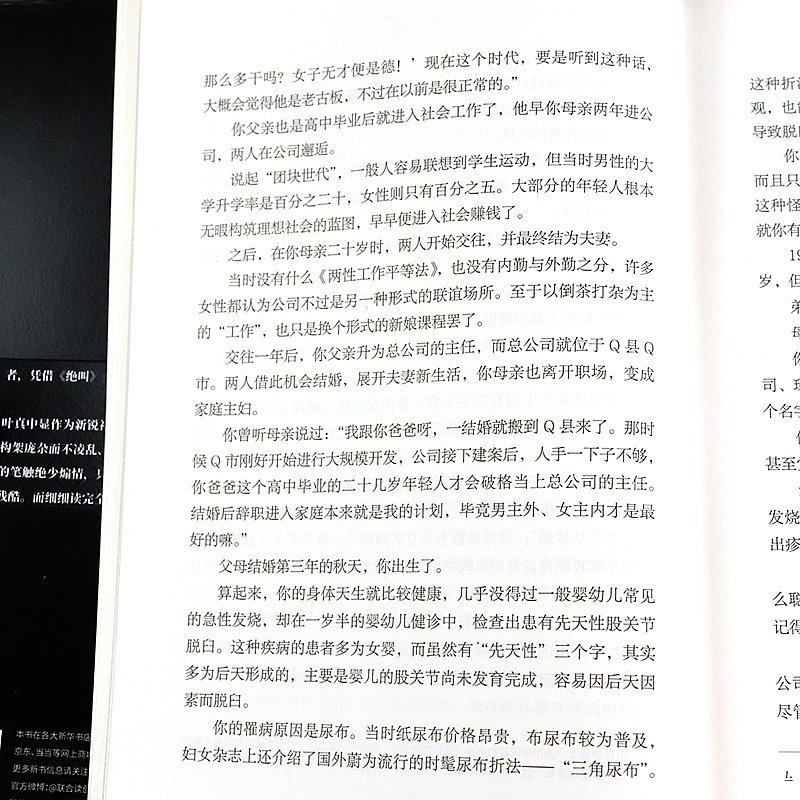 [正版]绝叫 叶真中显著日本文学社会派推理小说同名日剧绝叫原著日本现象级社会派犯罪惊悚悬疑推理小说书籍