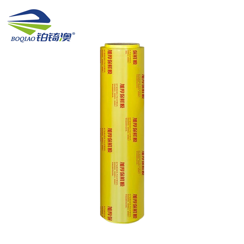 铂锜澳 食品级一次性PVC保鲜膜/卷 25cm*300m-单卷约1.7斤