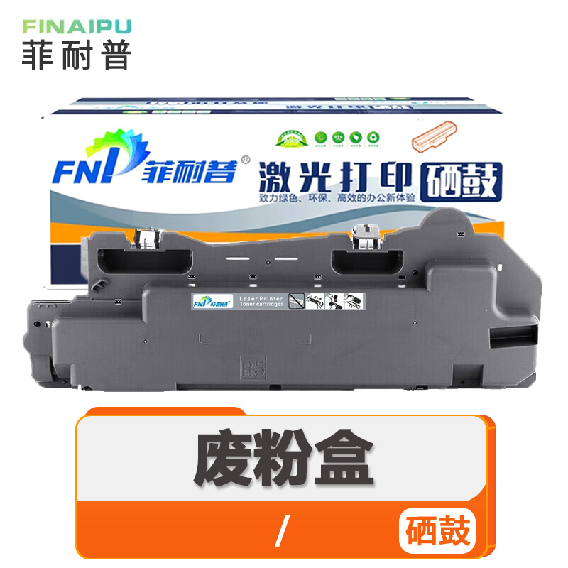菲耐普 废粉盒 VC2265 支高清大图
