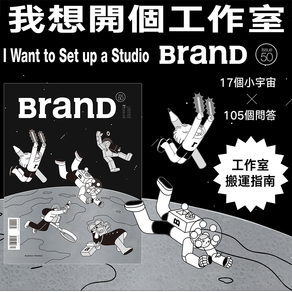 BranD杂志52期[主题:茶文化!奈雪的茶]封面颜色图案随机发货 [正版]BranD杂志50国际品牌设计杂志No.50高清大图