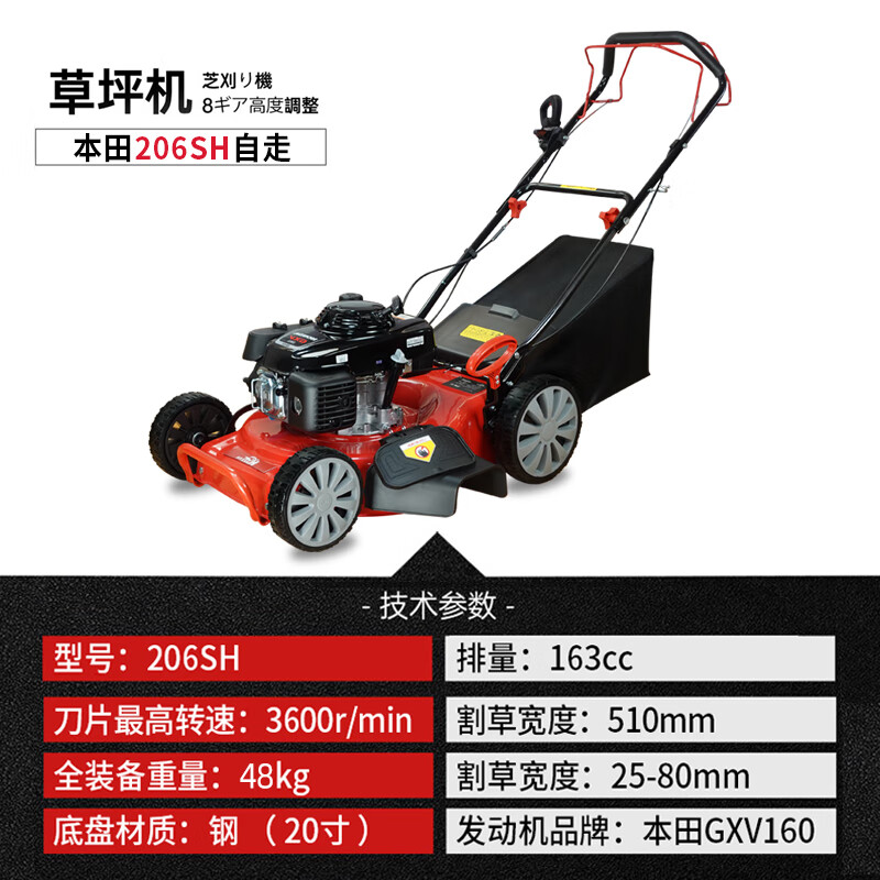 凯姿(KAZZ)KZ206SH(自走) 20寸自走式割草机 汽油机 单位:台高清大图