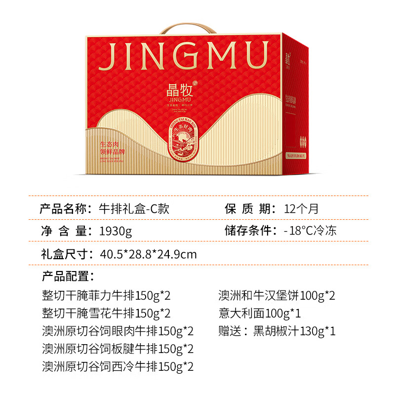 晶牧进口冰鲜牛肉圈养熟制品冷冻袋装1克煎炸美食享受高清大图