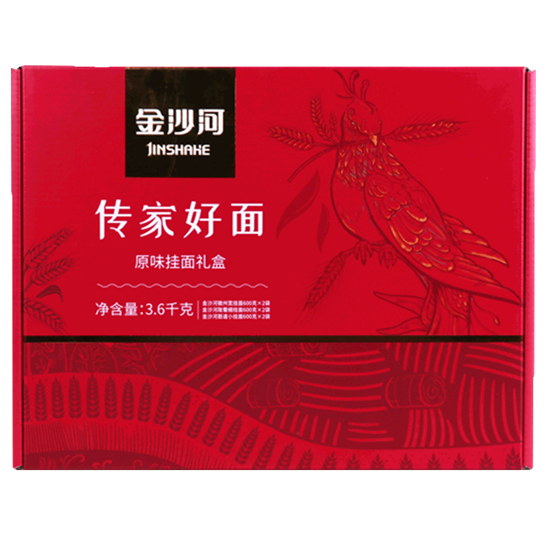 金沙河传家好面(原味挂面礼盒)3.6kg营养挂面早餐速食面条单位福利团购礼盒高清大图