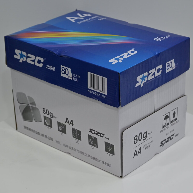 SPZC S961 500张/包 5包/箱 A4复印纸80g打印纸(计价单位:箱)白色高清大图