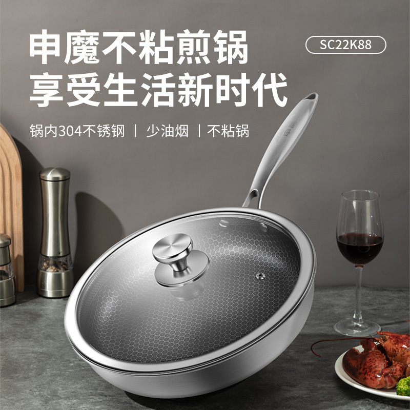 申魔 不粘煎炒锅 SC22K88高清大图