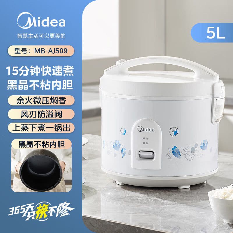 美的(Midea)电饭煲家用 5升老式大容量带蒸笼电饭锅不粘内胆传统机械式一键操作5-10个人 AJ509图片