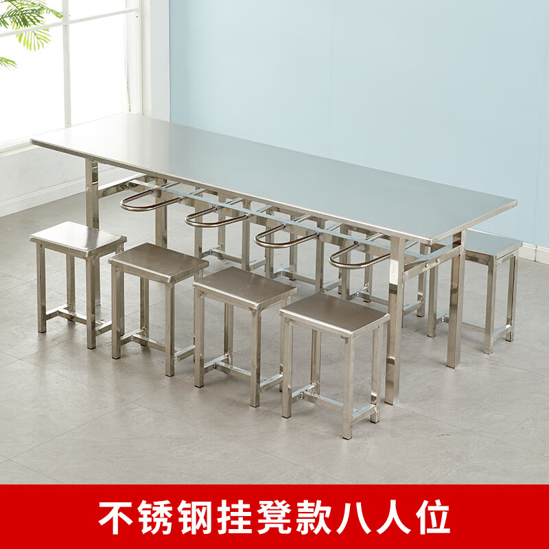 晋舰不锈钢食堂餐桌员工连体快餐桌椅组合饭堂长方形餐桌椅八人挂凳含凳高清大图