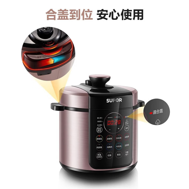 苏泊尔(SUPOR)电压力锅 双胆 高压锅 5L浸润煲煮大屏操作智能预约煲汤煮粥一键排压易清洁 SY-50YC8156