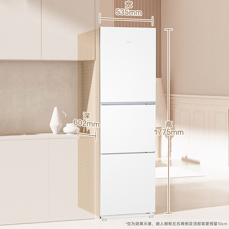 海尔「真省电」251L三门家用小户型冰箱抗菌净味新国标一级能效风冷无霜BCD-251WGHC3E7WV高清大图