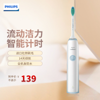 飞利浦(Philips)电动牙刷HX3216/01 声波震动式 充电式 成人男女情侣 标准刷头 中软毛 防水设计 智能
