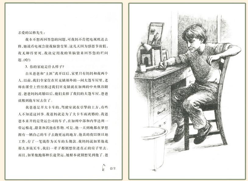 [正版]国际大奖小说 亲爱的汉修先生 纽伯瑞儿童文学金奖作品 7-10-12-14岁青少年少儿童文学故事图书籍 中小学高清大图